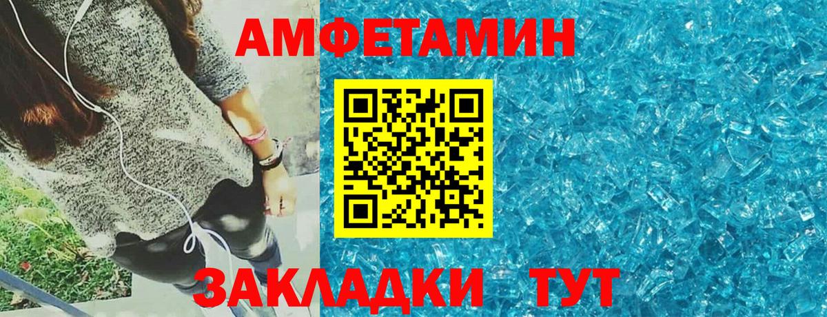 Севастополь  АМФЕТАМИН  Амфетамин  Вход с VPN  АМФ 98% 