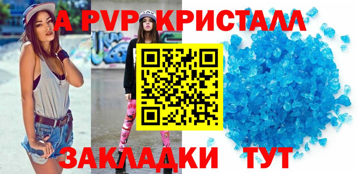 A PVP крисы CK Севастополь