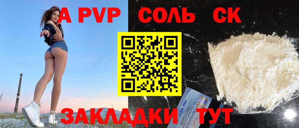 Alpha-PVP СК КРИС  Альфа ПВП  Вход с VPN  Севастополь  Alfa_PVP VHQ 