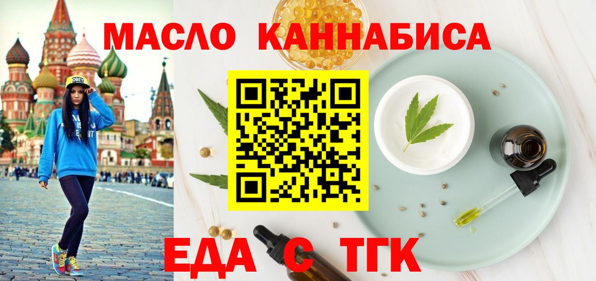 Canna-Cookies марихуана  Вход с VPN  Севастополь 