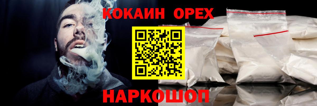 КОКАИН Columbia Севастополь