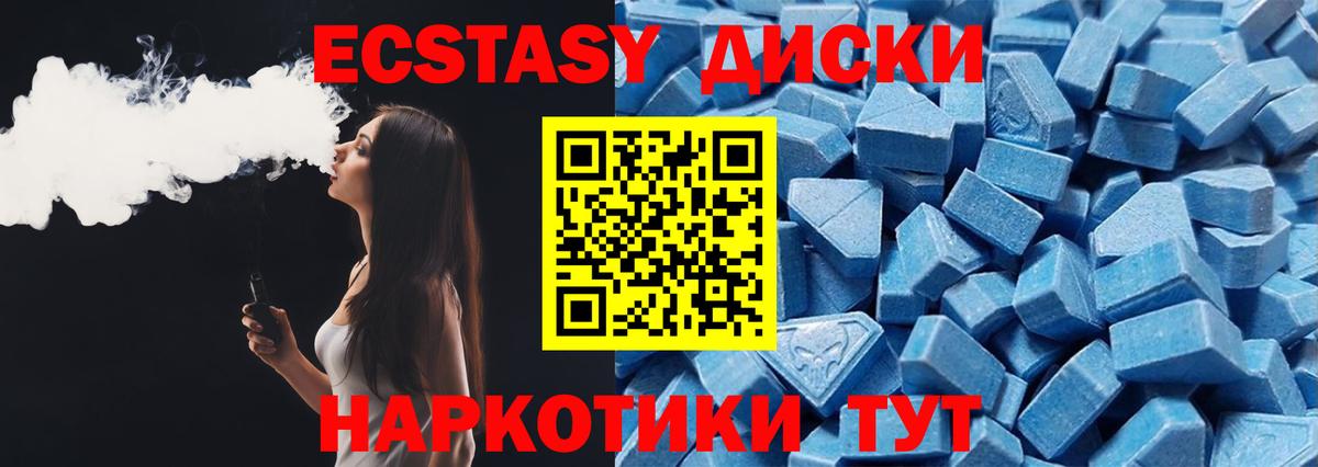 Экстази  Ecstasy ешки  Вход с VPN  сайты даркнета как зайти  Экстази mix  Севастополь 