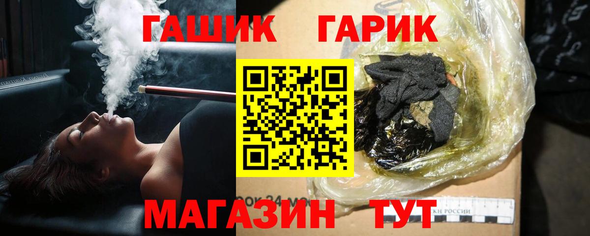 Севастополь  ГАШ ice o lator  Вход с VPN  ГАШИШ хэш 