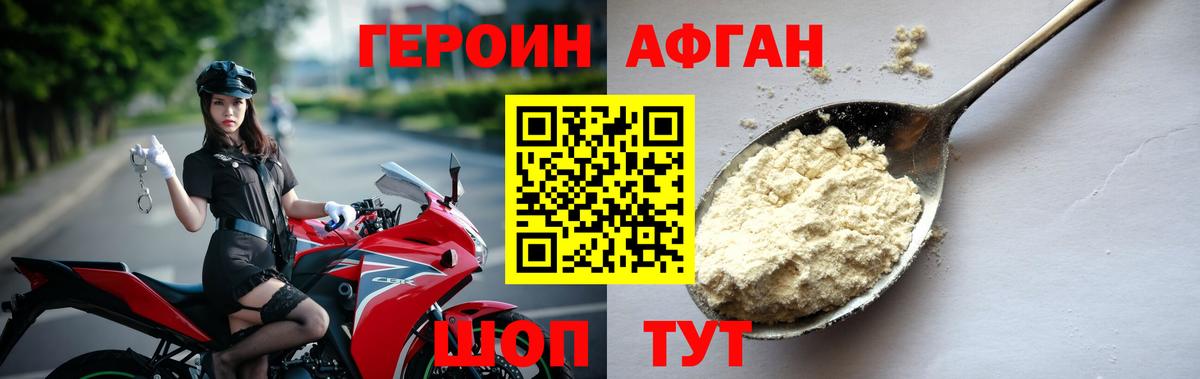 Севастополь  ГЕРОИН  Вход с VPN  Героин гречка 