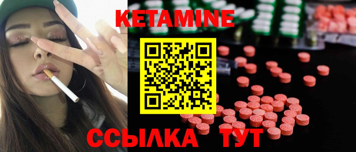 Кетамин ketamine  Вход с VPN  Севастополь  КЕТАМИН ketamine 