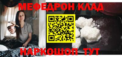 мефедрон мука Пыть-Ях
