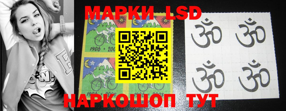 Лсд 25 экстази кислота Севастополь