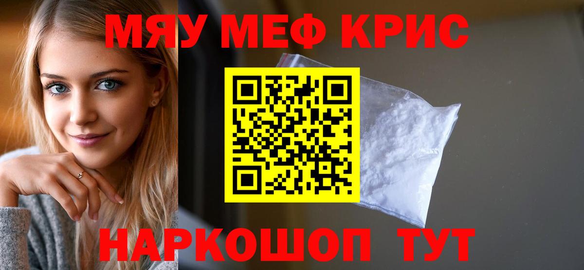 Мефедрон мука  МЕФ  Севастополь  Вход с VPN 