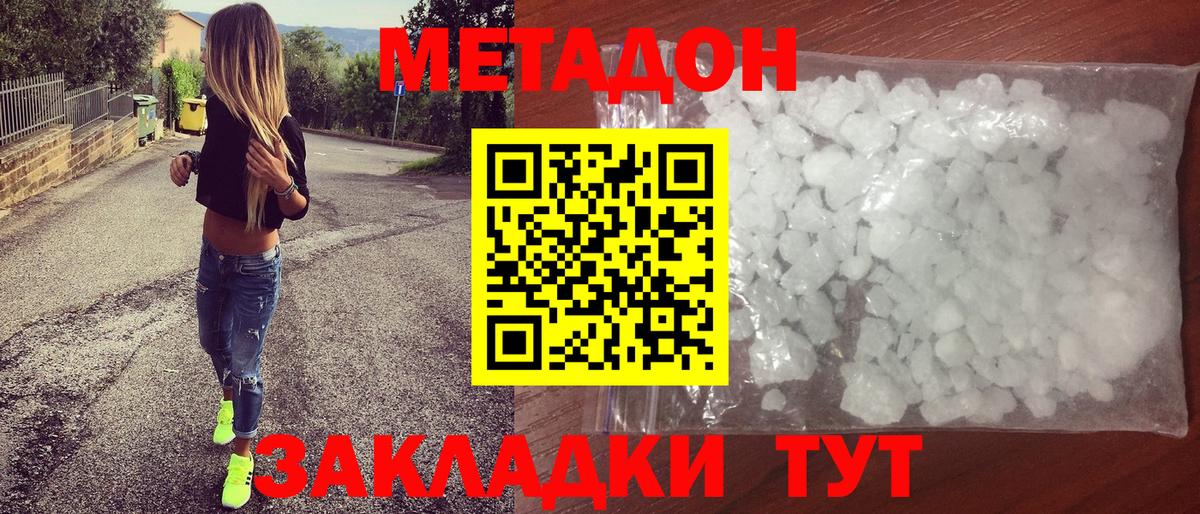 МЕТАДОН methadone  Вход с VPN  MEGA рабочий сайт  Севастополь 