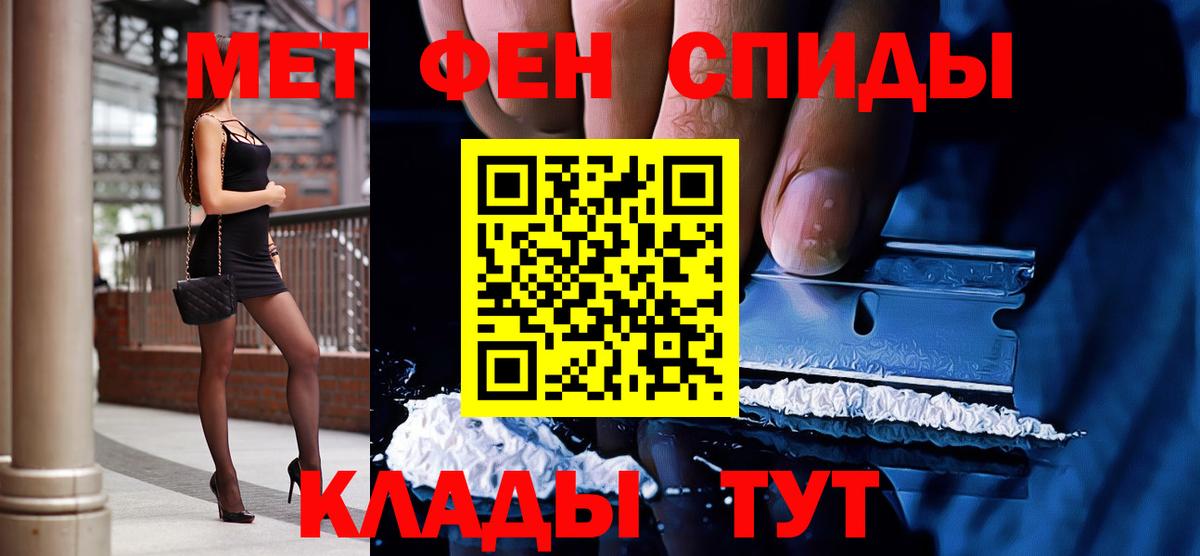 Метамфетамин мет  Вход с VPN  Метамфетамин мет  Севастополь 