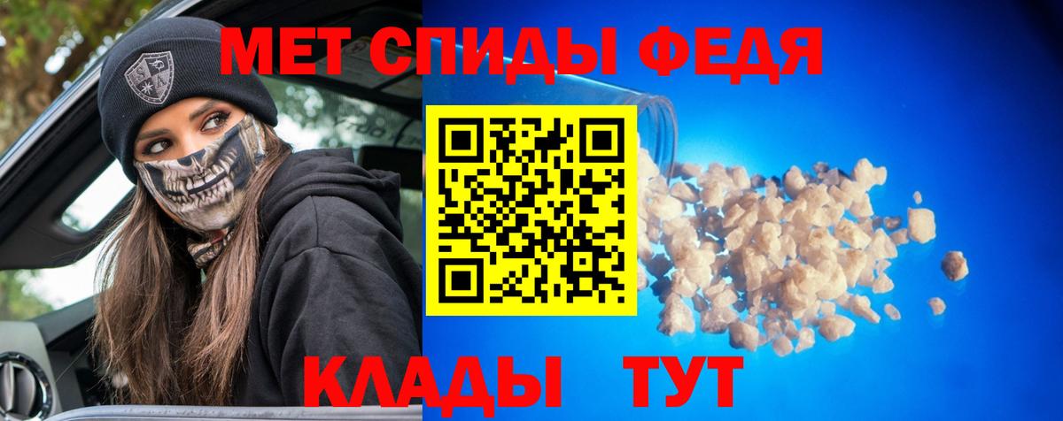 МЕТАМФЕТАМИН витя Севастополь
