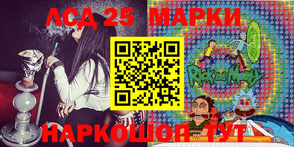 Наркотические марки 1500мкг  Вход с VPN  Марки NBOMe  Севастополь 
