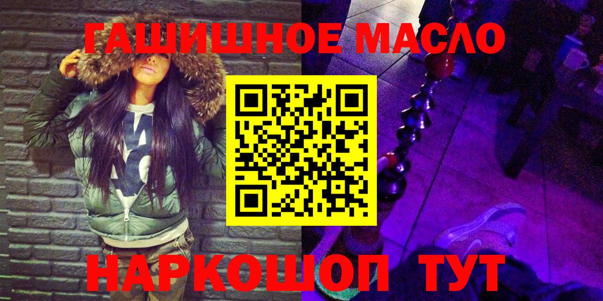 Севастополь  Дистиллят ТГК гашишное масло  Вход с VPN 